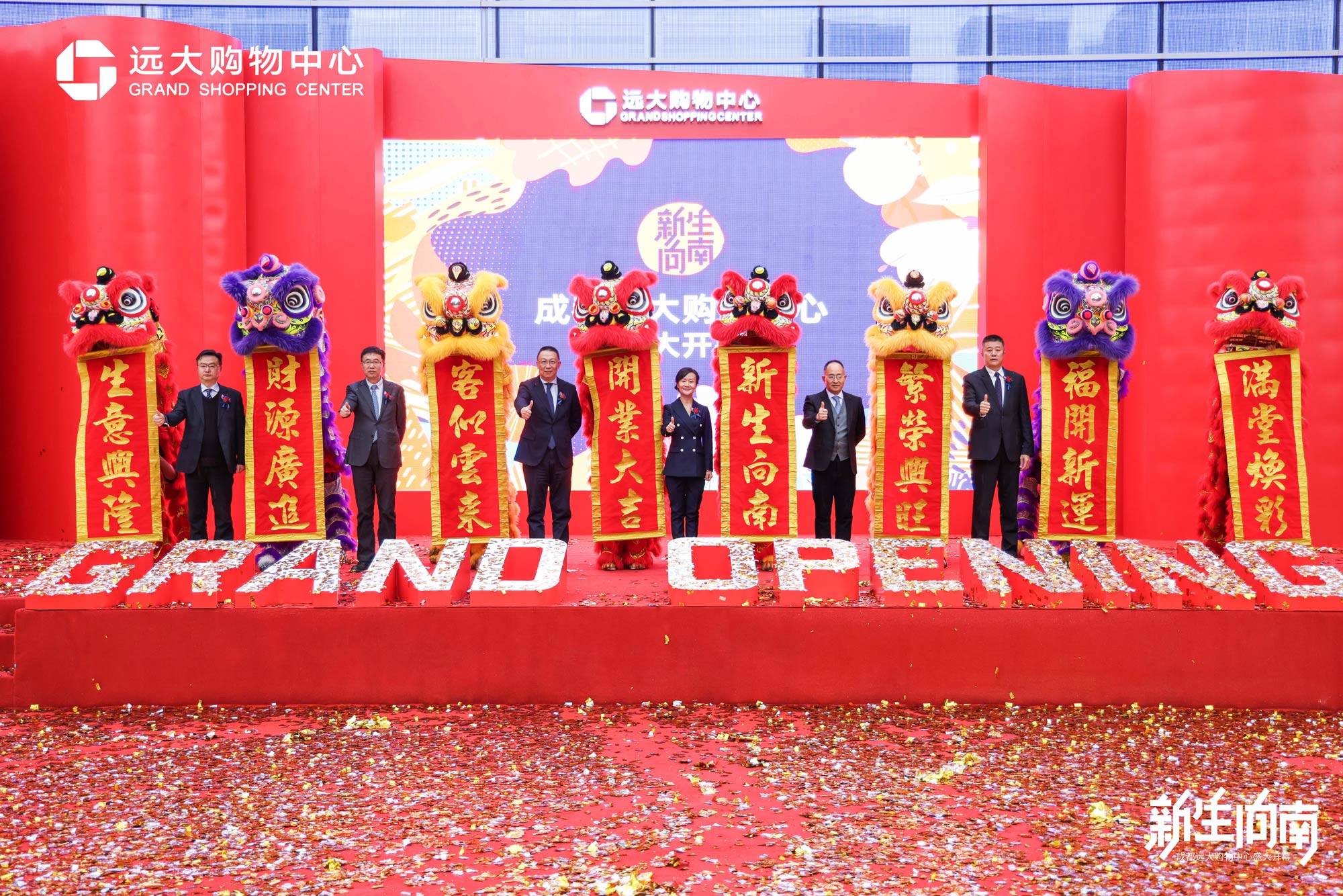 Grand Opening of Chengdu Grand Shopping Center Forging a "New Epicenter on the axis of the City of Paradise”